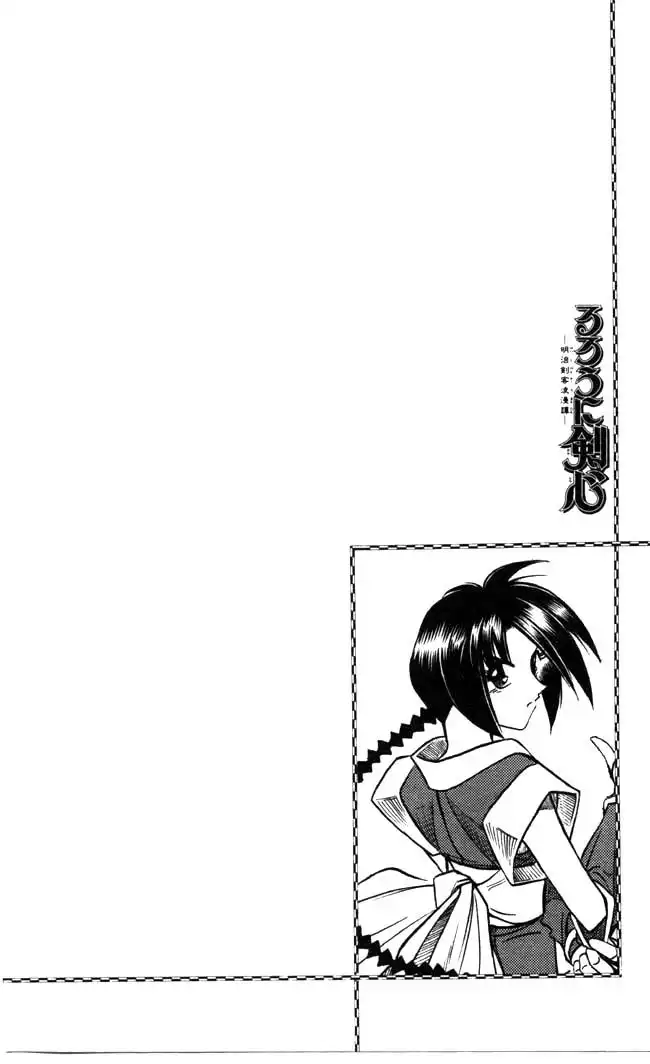 Rurouni Kenshin Chapter 91 20